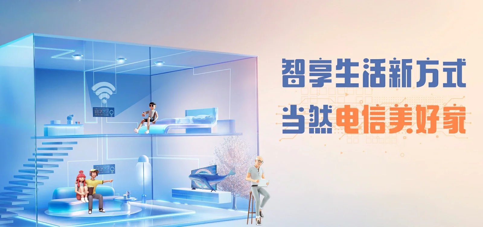 中国电信 白山电信宽带 宽带套餐