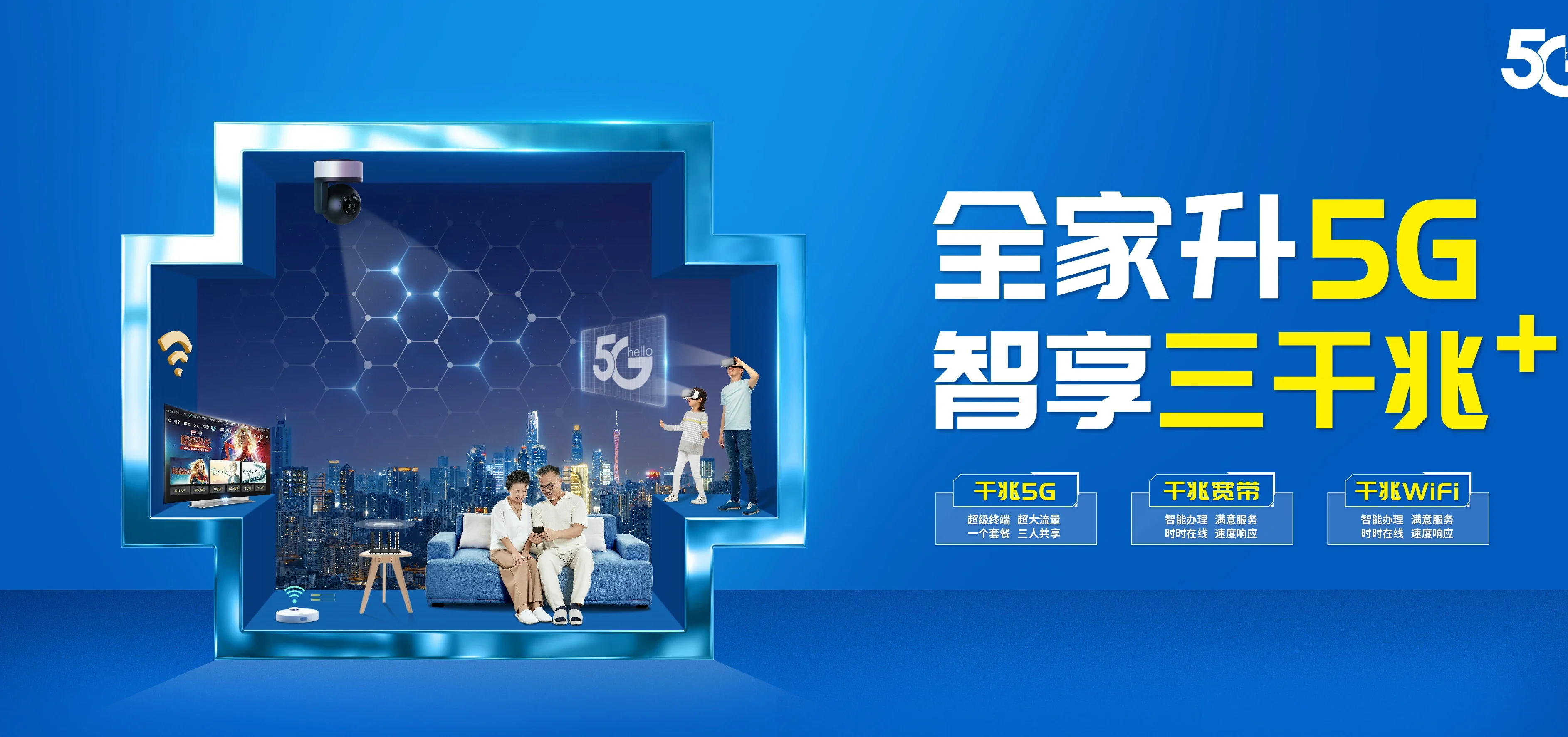 中国电信 白山电信宽带 宽带套餐